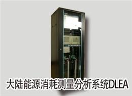 ��½��Դ������������ϵͳDLEA