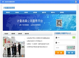 �����þ߹�������ƽ̨