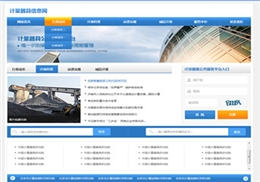 ������������ǿ������þ�������Ϣ������ƽ̨